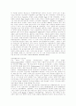 정신지체의 용어와 정의 4페이지