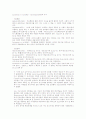 정신지체의 용어와 정의 10페이지