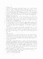 정신지체의 용어와 정의 16페이지
