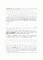 정신지체의 용어와 정의 18페이지