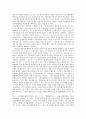 노동조합의 언론의 자유 2페이지
