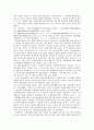 노동조합의 언론의 자유 3페이지