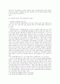 노동조합의 언론의 자유 4페이지