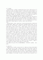노동조합의 언론의 자유 5페이지
