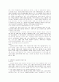 노동조합의 언론의 자유 6페이지