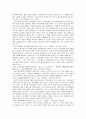 노동조합의 언론의 자유 7페이지