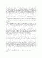 노동조합의 언론의 자유 8페이지