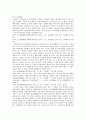 노동조합의 언론의 자유 9페이지
