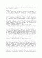 노동조합의 언론의 자유 11페이지