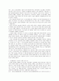 규제완화정책과 노동법의 과제 2페이지