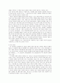 규제완화정책과 노동법의 과제 15페이지