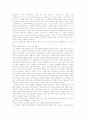가내근로와 통신근로의 노동법적 규율 14페이지