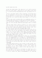 정신지체의 생물학적 원인과 예방 1페이지