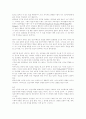 정신지체의 생물학적 원인과 예방 2페이지