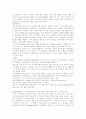 정신지체의 생물학적 원인과 예방 7페이지