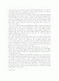 정신지체의 생물학적 원인과 예방 8페이지