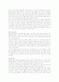 정신지체의 생물학적 원인과 예방 9페이지
