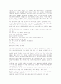 정신지체의 생물학적 원인과 예방 12페이지