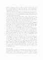 정신지체의 생물학적 원인과 예방 13페이지