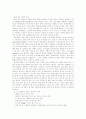 정신지체의 생물학적 원인과 예방 20페이지