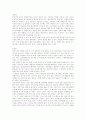 정신지체의 생물학적 원인과 예방 24페이지