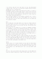 정신지체의 생물학적 원인과 예방 25페이지