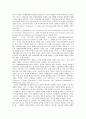 새로운 세계경제질서 하에서의 노동법의 변동 2페이지