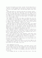 새로운 세계경제질서 하에서의 노동법의 변동 3페이지