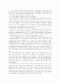 새로운 세계경제질서 하에서의 노동법의 변동 6페이지