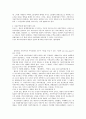 새로운 세계경제질서 하에서의 노동법의 변동 8페이지