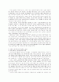 새로운 세계경제질서 하에서의 노동법의 변동 11페이지