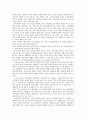 새로운 세계경제질서 하에서의 노동법의 변동 13페이지