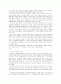 새로운 세계경제질서 하에서의 노동법의 변동 14페이지
