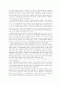 새로운 세계경제질서 하에서의 노동법의 변동 17페이지