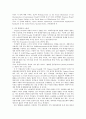 새로운 세계경제질서 하에서의 노동법의 변동 18페이지