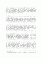 새로운 세계경제질서 하에서의 노동법의 변동 19페이지