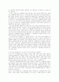 새로운 세계경제질서 하에서의 노동법의 변동 21페이지
