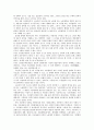 새로운 세계경제질서 하에서의 노동법의 변동 23페이지