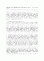 새로운 세계경제질서 하에서의 노동법의 변동 24페이지