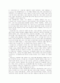 새로운 세계경제질서 하에서의 노동법의 변동 25페이지