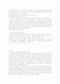 채용내정자의 법적 지위 7페이지