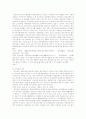 채용내정자의 법적 지위 8페이지