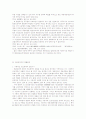 채용내정자의 법적 지위 9페이지