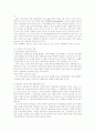 채용내정자의 법적 지위 13페이지