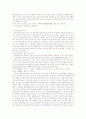 채용내정자의 법적 지위 15페이지