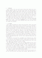 채용내정자의 법적 지위 19페이지