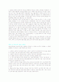 조기 특수교육의 필요성 가족참여와 영유아기 교육의 중요성 3페이지