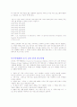조기 특수교육의 필요성 가족참여와 영유아기 교육의 중요성 10페이지
