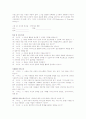 조기 특수교육의 필요성 가족참여와 영유아기 교육의 중요성 29페이지