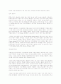 학령기교육프로그램의 마련과 장애인교육법 7페이지